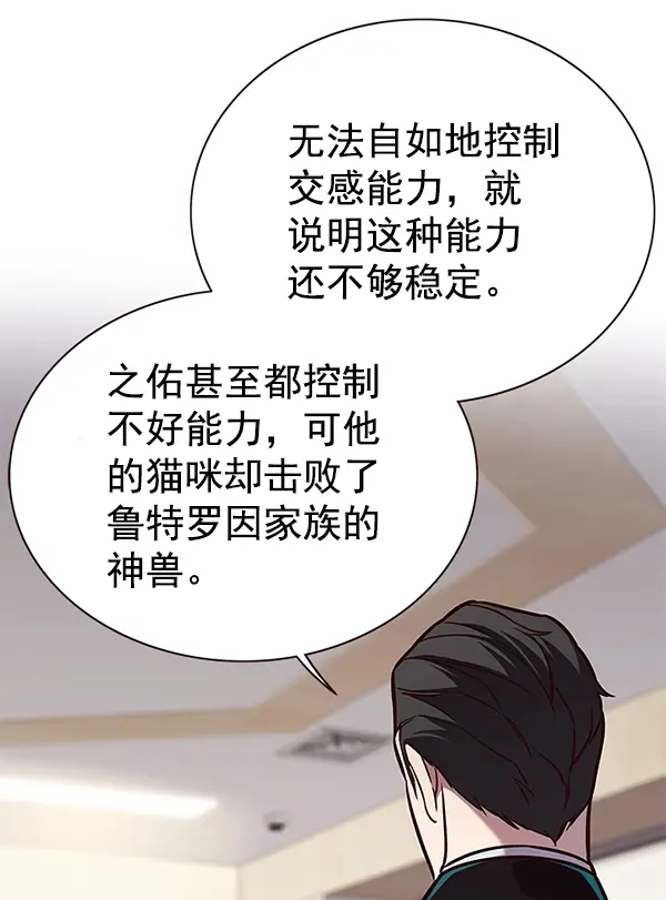 漫画《觉醒吧，铲屎官！》第164话第7张图