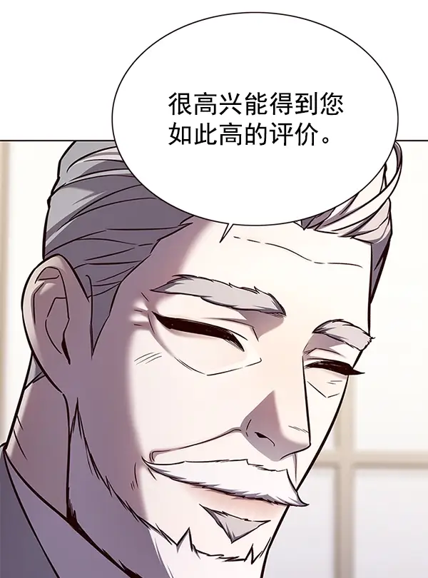 漫画《觉醒吧，铲屎官！》第164话第76张图