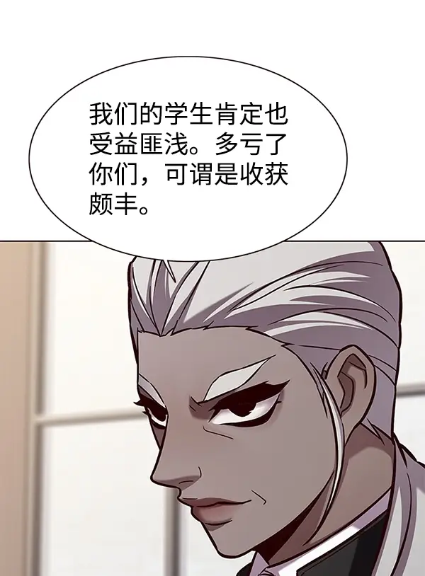 漫画《觉醒吧，铲屎官！》第164话第79张图