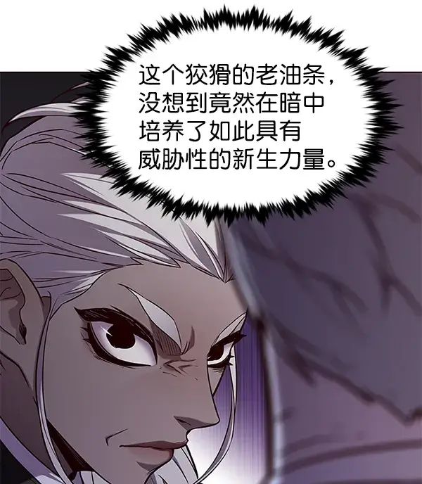 漫画《觉醒吧，铲屎官！》第164话第82张图