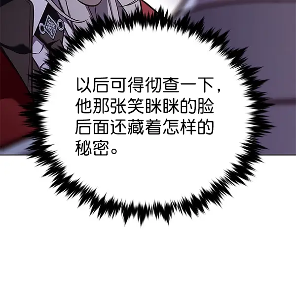 漫画《觉醒吧，铲屎官！》第164话第83张图