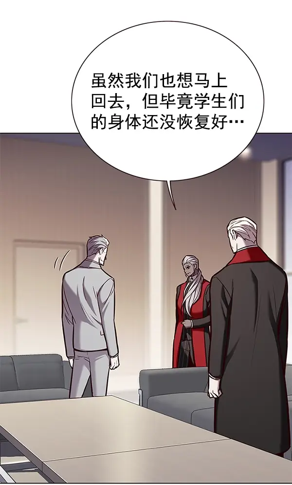 漫画《觉醒吧，铲屎官！》第164话第85张图