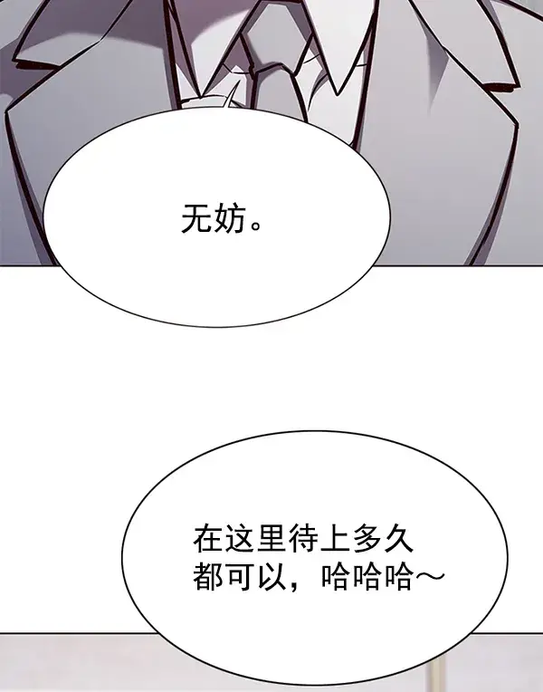 漫画《觉醒吧，铲屎官！》第164话第87张图
