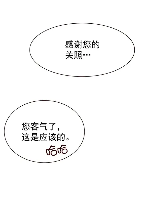 漫画《觉醒吧，铲屎官！》第164话第89张图