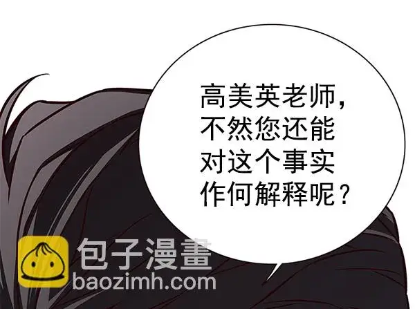 漫画《觉醒吧，铲屎官！》第164话第9张图