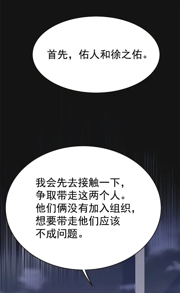 漫画《觉醒吧，铲屎官！》第164话第92张图