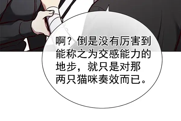 漫画《觉醒吧，铲屎官！》第165话第10张图