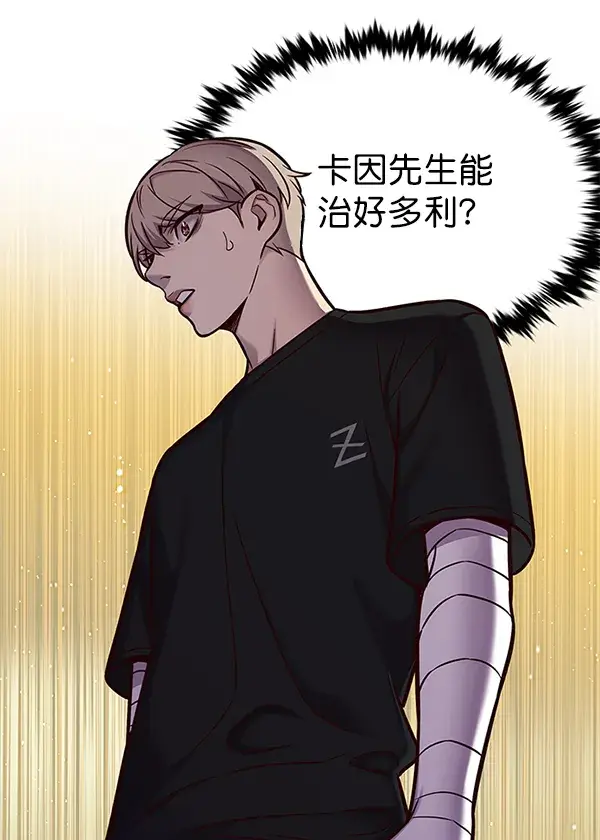 漫画《觉醒吧，铲屎官！》第165话第100张图