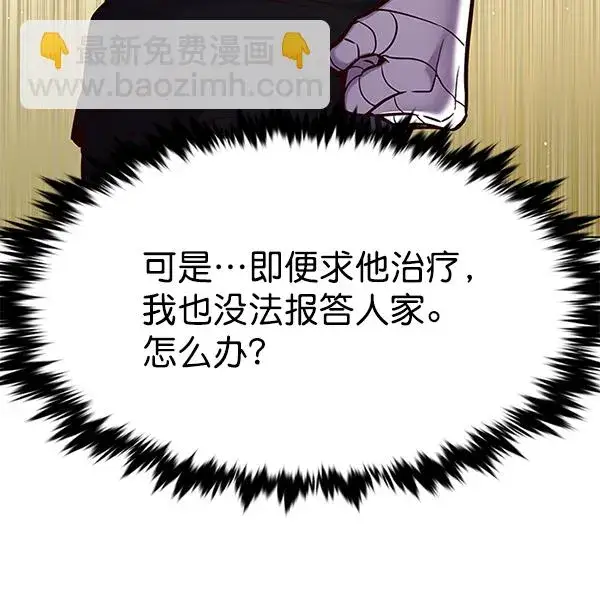 漫画《觉醒吧，铲屎官！》第165话第101张图