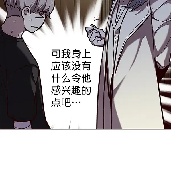 漫画《觉醒吧，铲屎官！》第165话第103张图