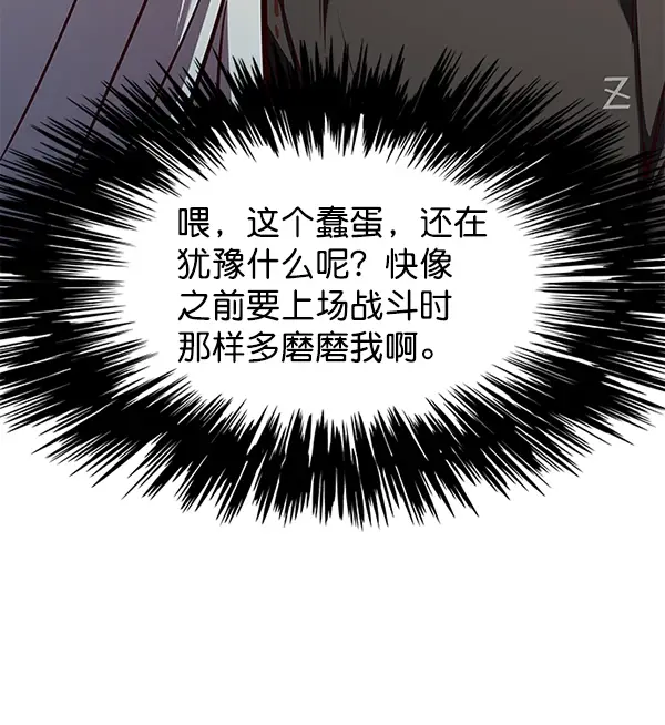 漫画《觉醒吧，铲屎官！》第165话第105张图
