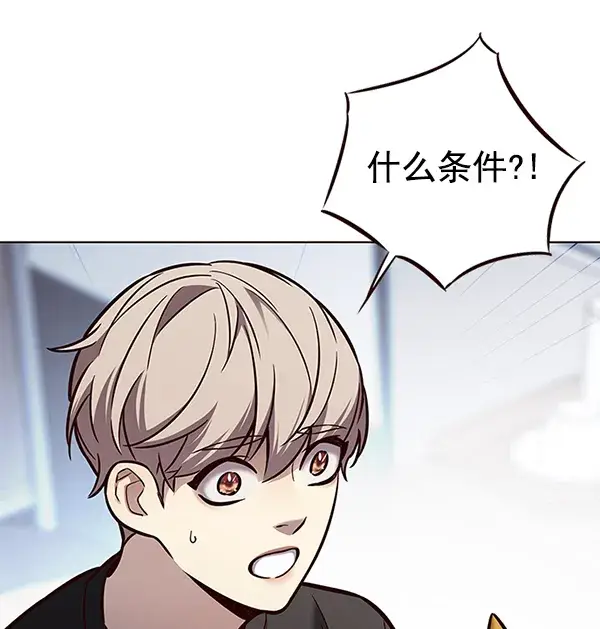 漫画《觉醒吧，铲屎官！》第165话第107张图