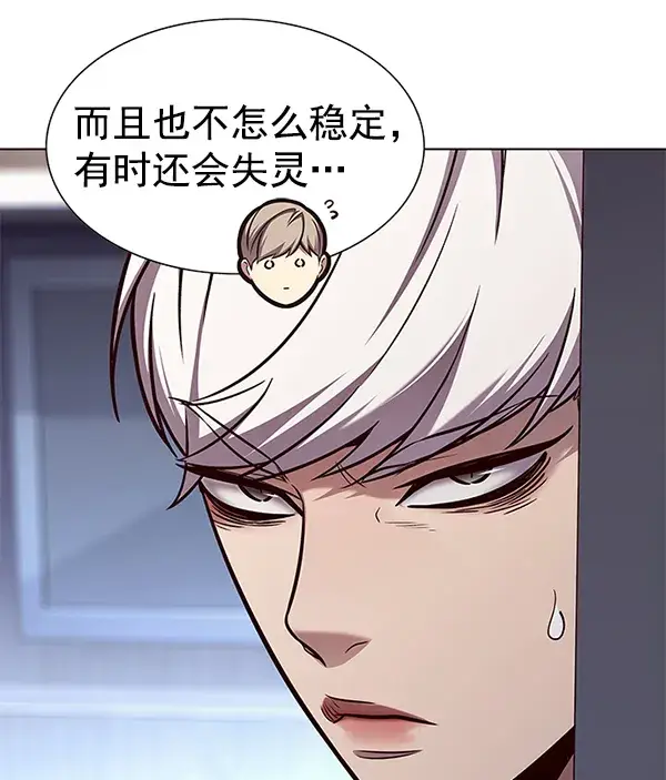 漫画《觉醒吧，铲屎官！》第165话第11张图