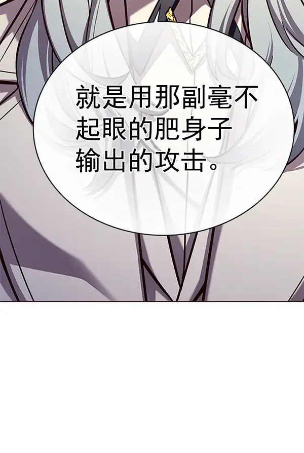 漫画《觉醒吧，铲屎官！》第165话第110张图