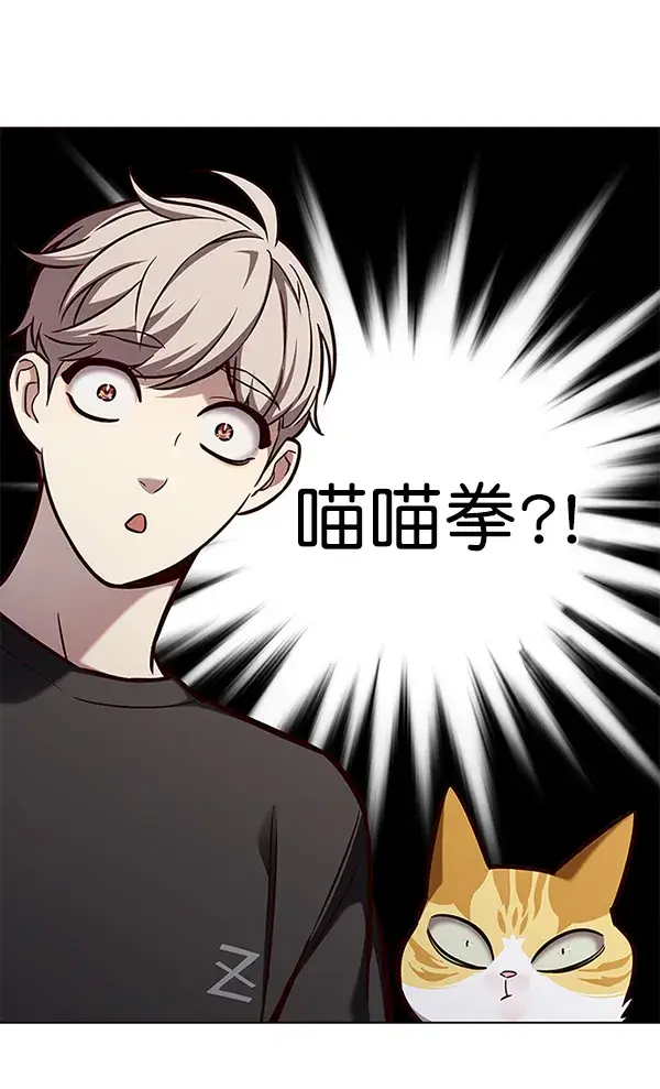 漫画《觉醒吧，铲屎官！》第165话第112张图