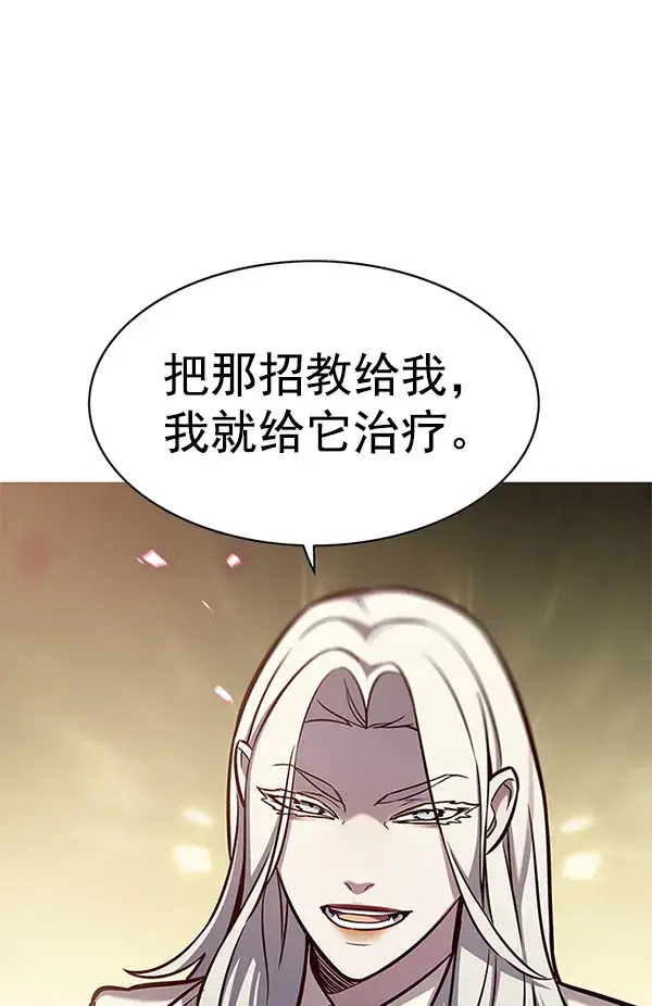 漫画《觉醒吧，铲屎官！》第165话第113张图