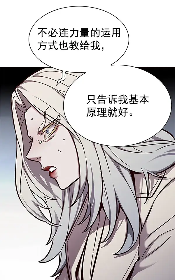 漫画《觉醒吧，铲屎官！》第165话第117张图