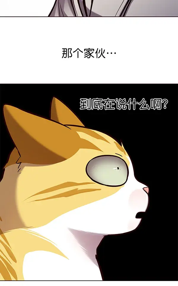 漫画《觉醒吧，铲屎官！》第165话第118张图