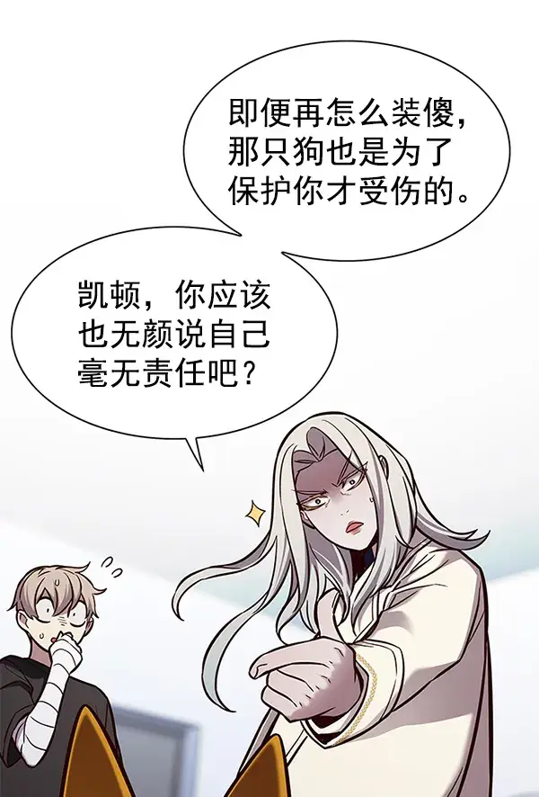 漫画《觉醒吧，铲屎官！》第165话第119张图