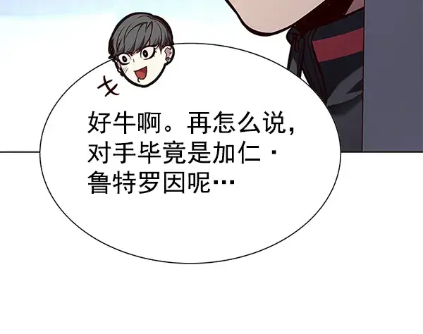 漫画《觉醒吧，铲屎官！》第165话第12张图