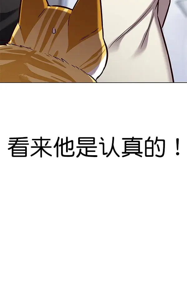 漫画《觉醒吧，铲屎官！》第165话第120张图