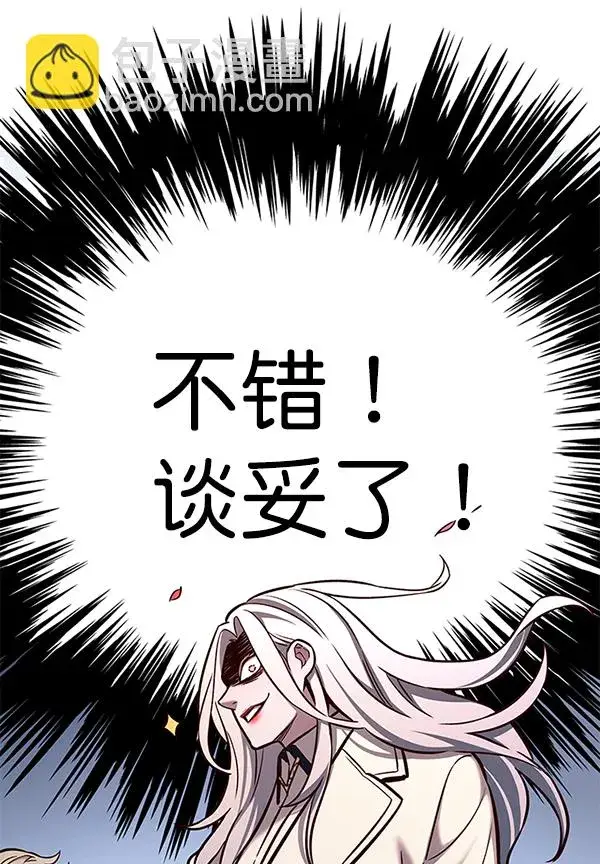 漫画《觉醒吧，铲屎官！》第165话第124张图