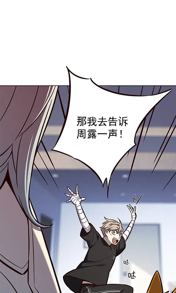 漫画《觉醒吧，铲屎官！》第165话第126张图
