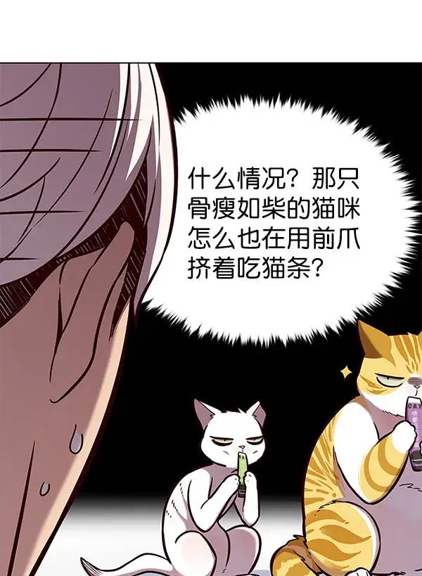 漫画《觉醒吧，铲屎官！》第165话第13张图