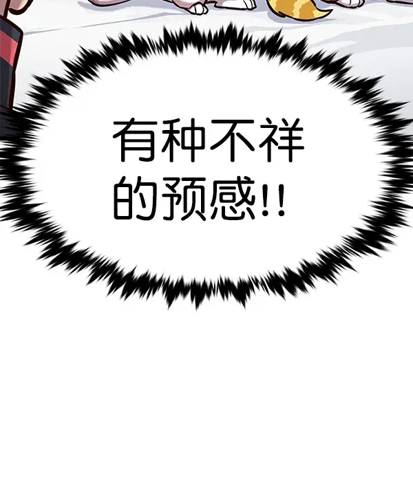 漫画《觉醒吧，铲屎官！》第165话第14张图