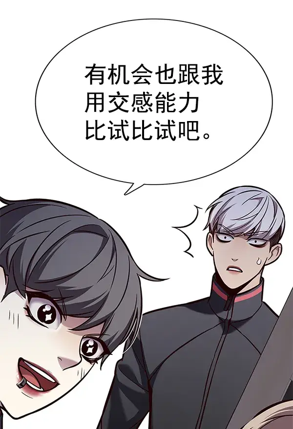 漫画《觉醒吧，铲屎官！》第165话第15张图