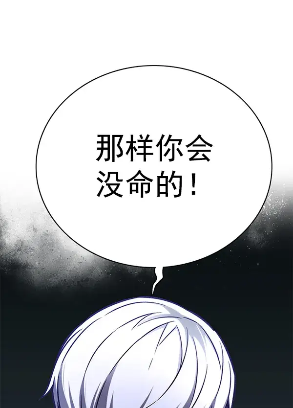 漫画《觉醒吧，铲屎官！》第165话第18张图