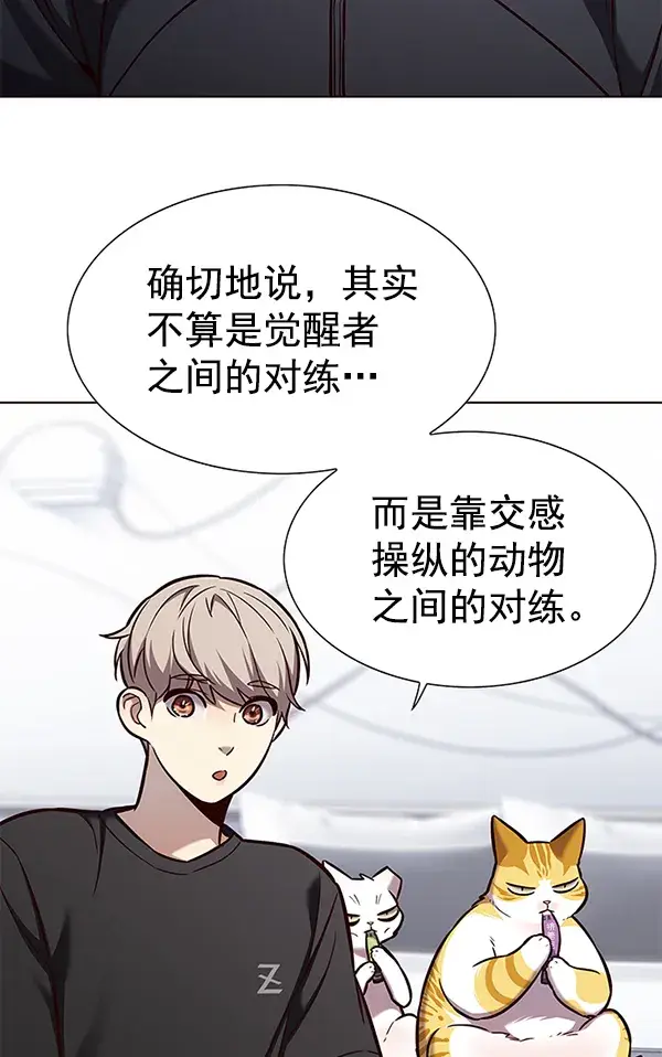 漫画《觉醒吧，铲屎官！》第165话第2张图