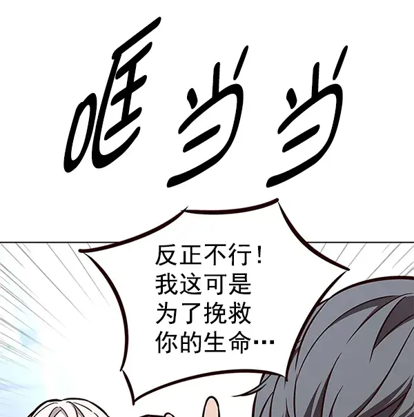 漫画《觉醒吧，铲屎官！》第165话第22张图
