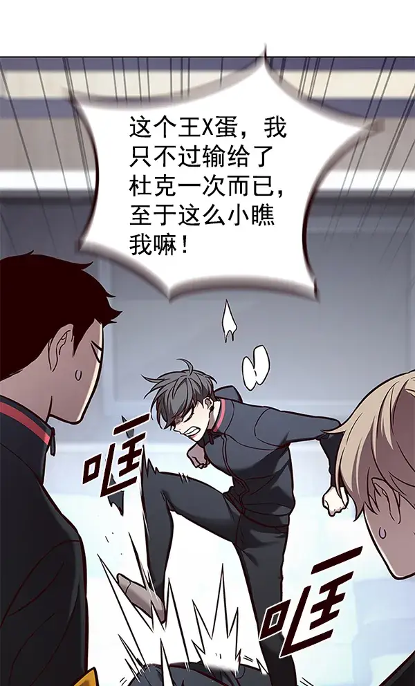 漫画《觉醒吧，铲屎官！》第165话第24张图