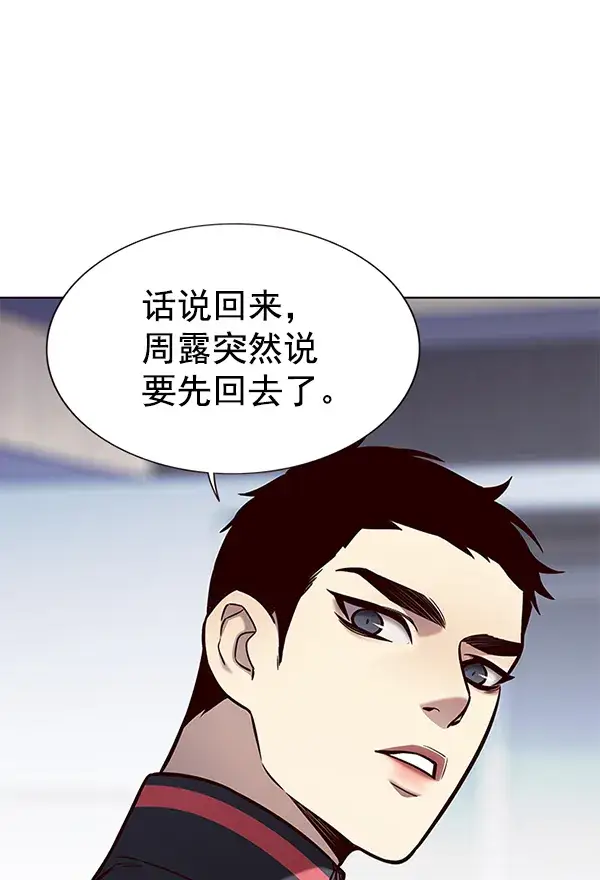 漫画《觉醒吧，铲屎官！》第165话第29张图