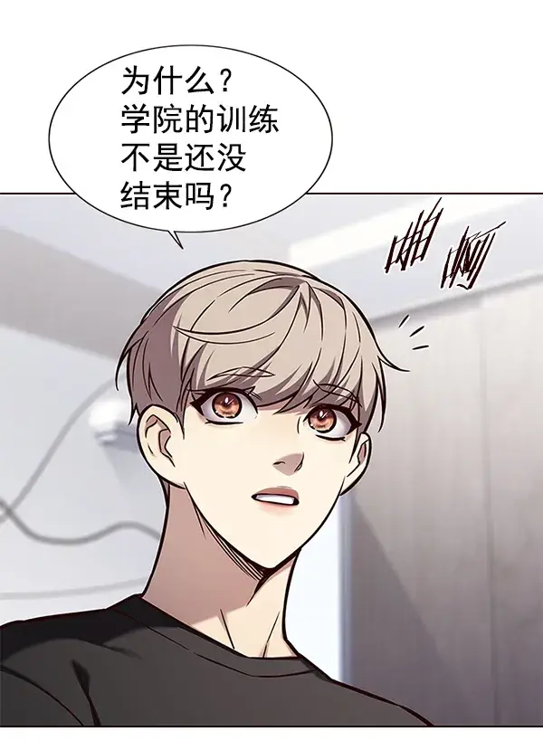 漫画《觉醒吧，铲屎官！》第165话第31张图