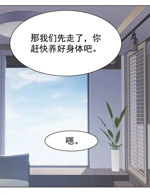 漫画《觉醒吧，铲屎官！》第165话第39张图