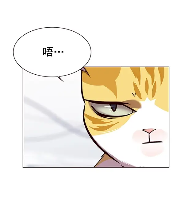 漫画《觉醒吧，铲屎官！》第165话第43张图