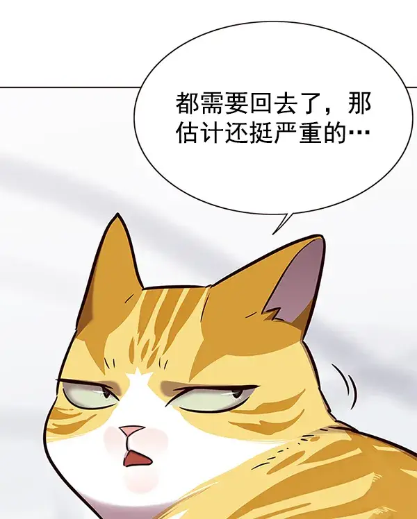 漫画《觉醒吧，铲屎官！》第165话第44张图