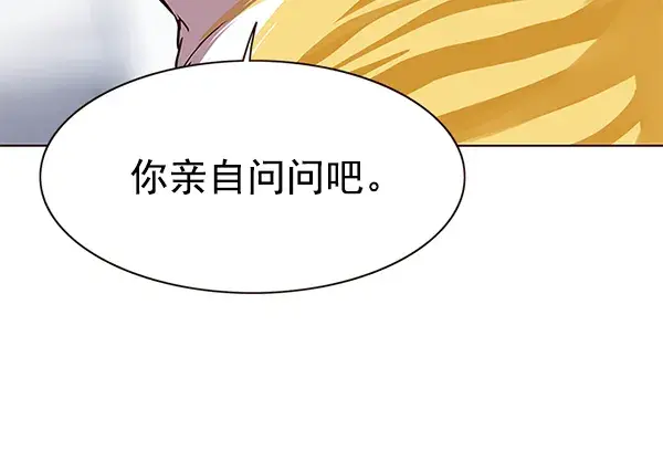 漫画《觉醒吧，铲屎官！》第165话第45张图