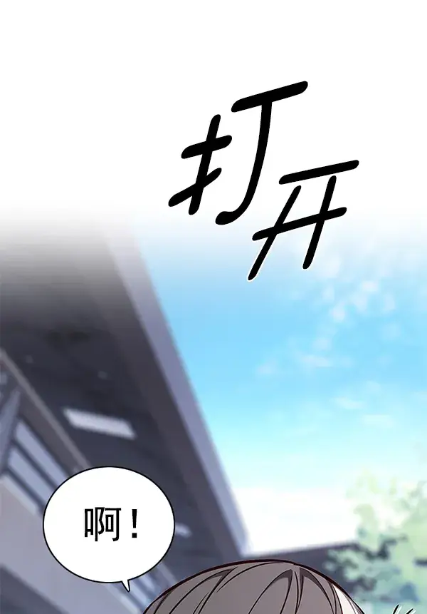 漫画《觉醒吧，铲屎官！》第165话第47张图