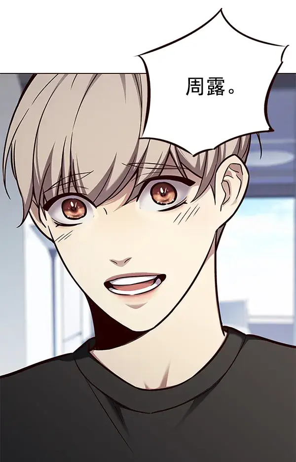 漫画《觉醒吧，铲屎官！》第165话第49张图