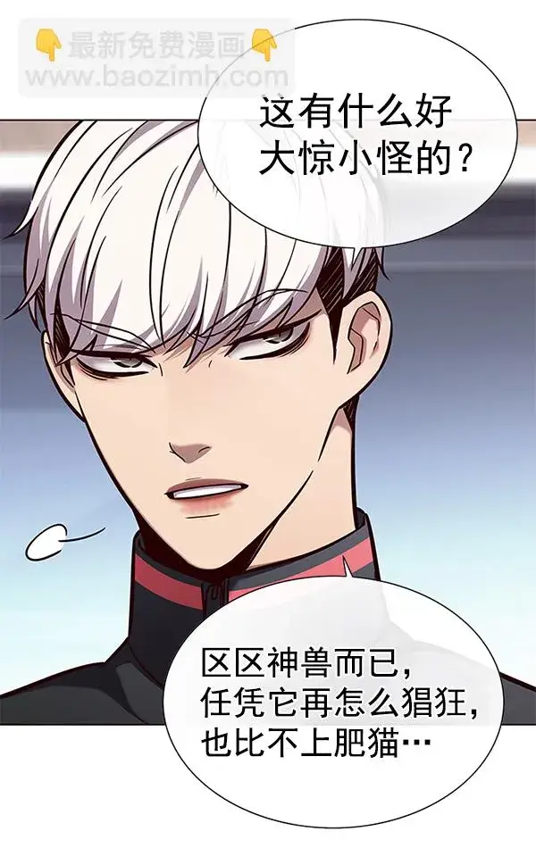 漫画《觉醒吧，铲屎官！》第165话第5张图