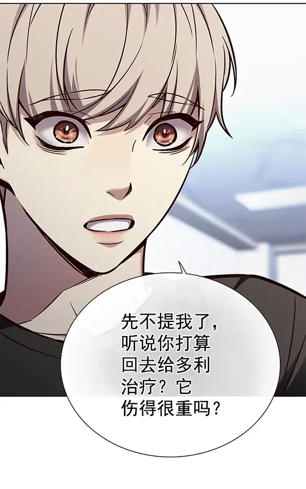漫画《觉醒吧，铲屎官！》第165话第52张图