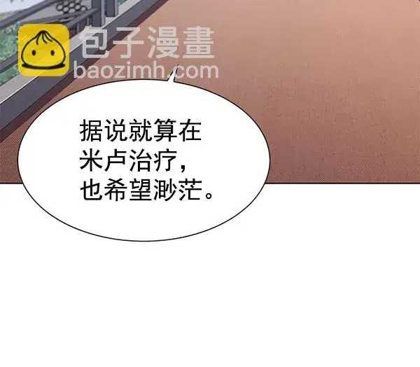 漫画《觉醒吧，铲屎官！》第165话第58张图