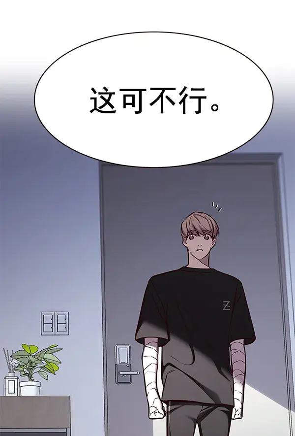 漫画《觉醒吧，铲屎官！》第165话第75张图