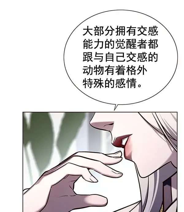 漫画《觉醒吧，铲屎官！》第165话第79张图