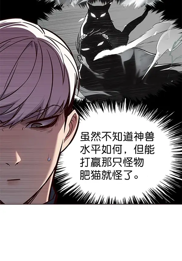漫画《觉醒吧，铲屎官！》第165话第8张图