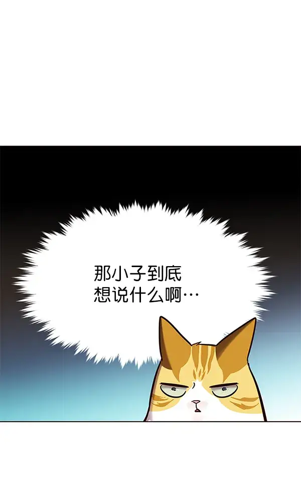 漫画《觉醒吧，铲屎官！》第165话第84张图