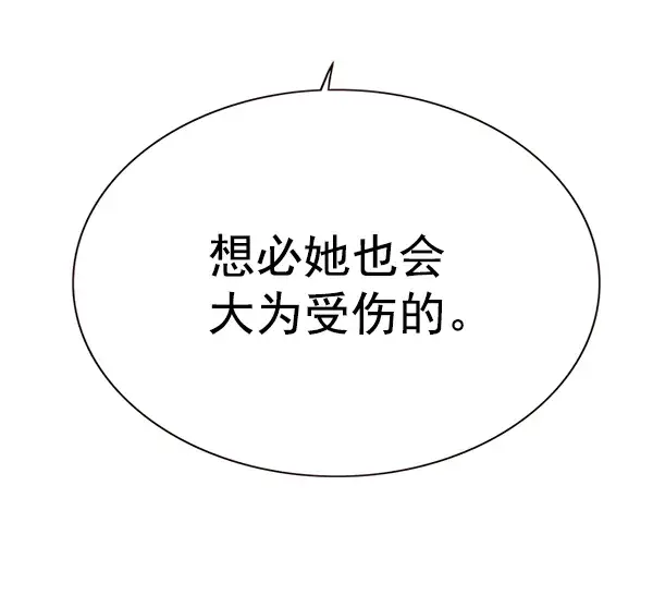 漫画《觉醒吧，铲屎官！》第165话第86张图